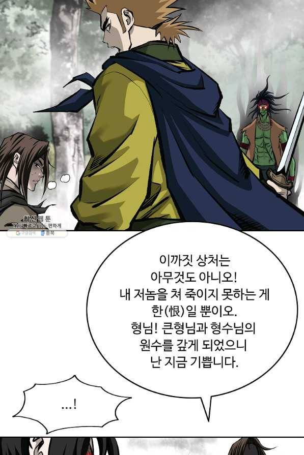 궁귀검신(카카오) 127화 16