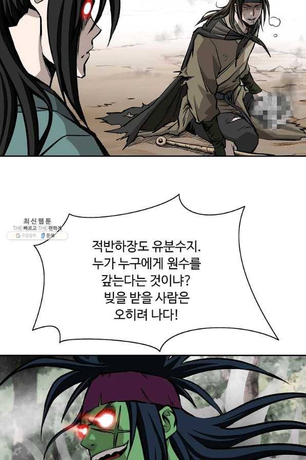 궁귀검신(카카오) 127화 17