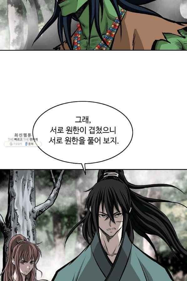 궁귀검신(카카오) 127화 18