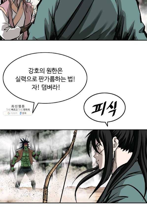 궁귀검신(카카오) 127화 19