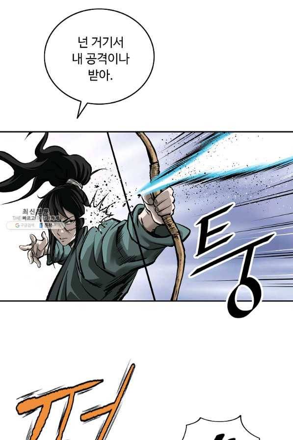 궁귀검신(카카오) 127화 20