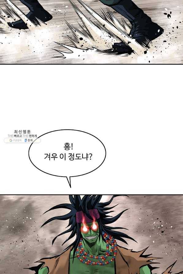 궁귀검신(카카오) 127화 22