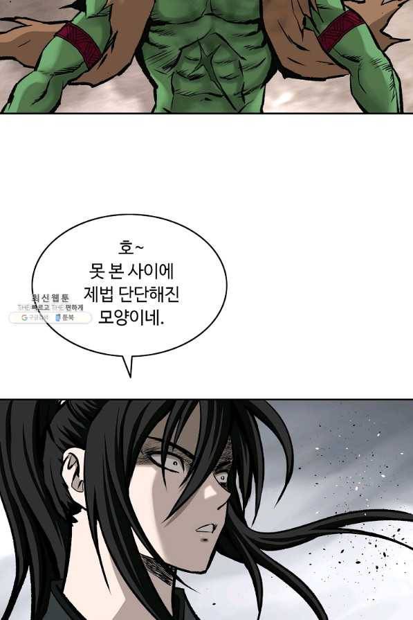 궁귀검신(카카오) 127화 23