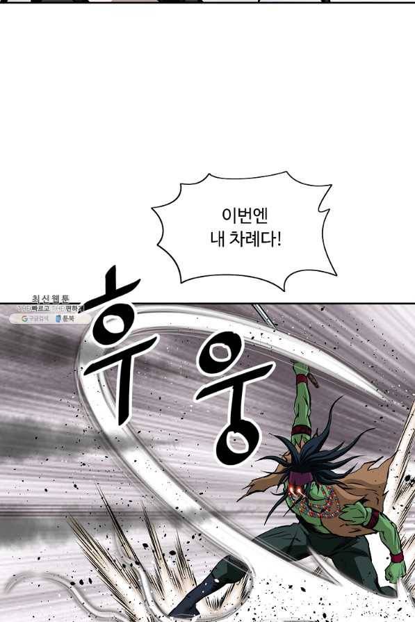 궁귀검신(카카오) 127화 24
