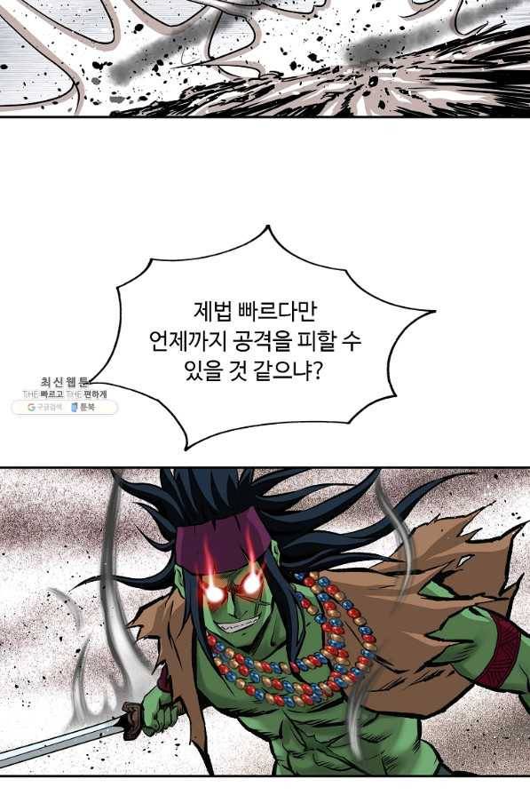 궁귀검신(카카오) 127화 26