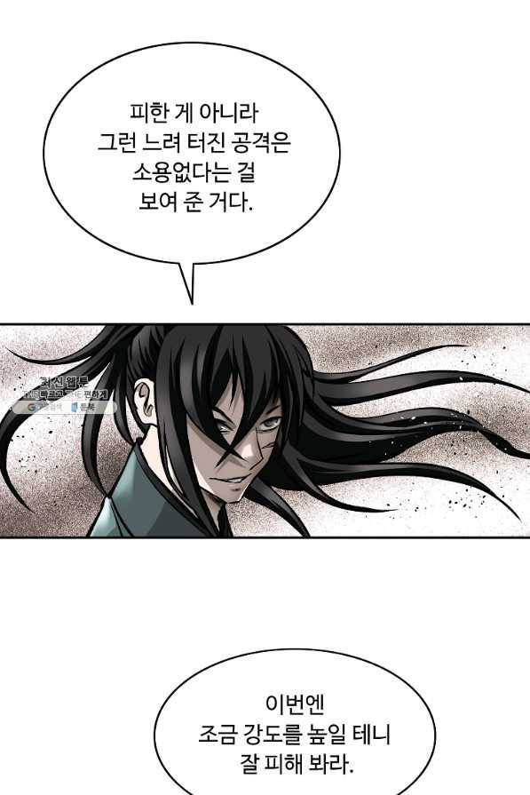궁귀검신(카카오) 127화 27