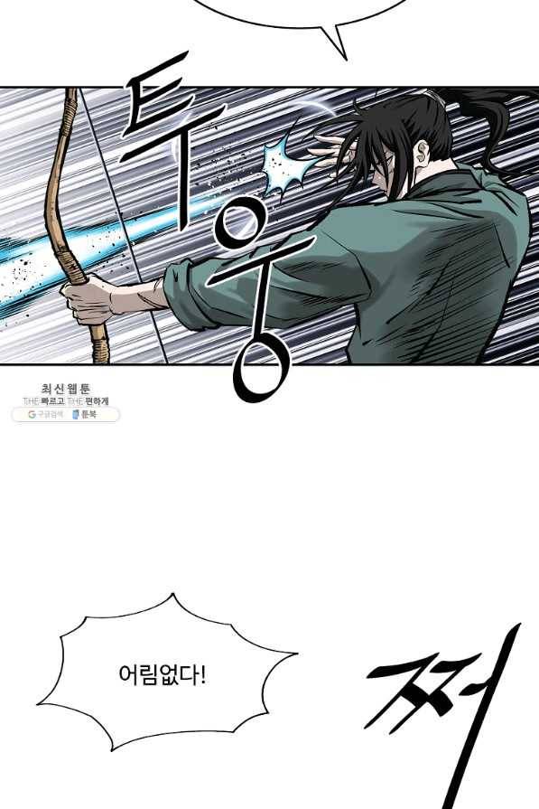 궁귀검신(카카오) 127화 28