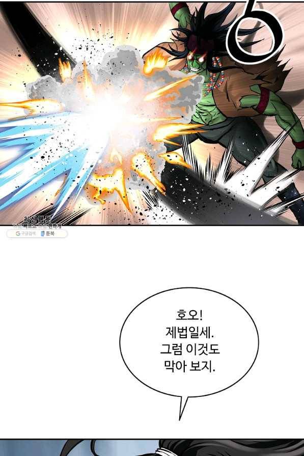 궁귀검신(카카오) 127화 29