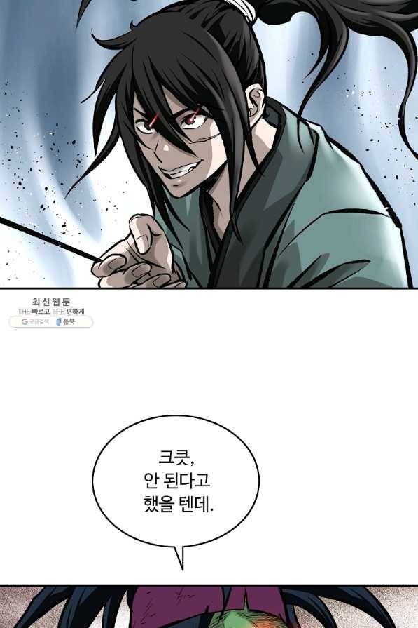 궁귀검신(카카오) 127화 30