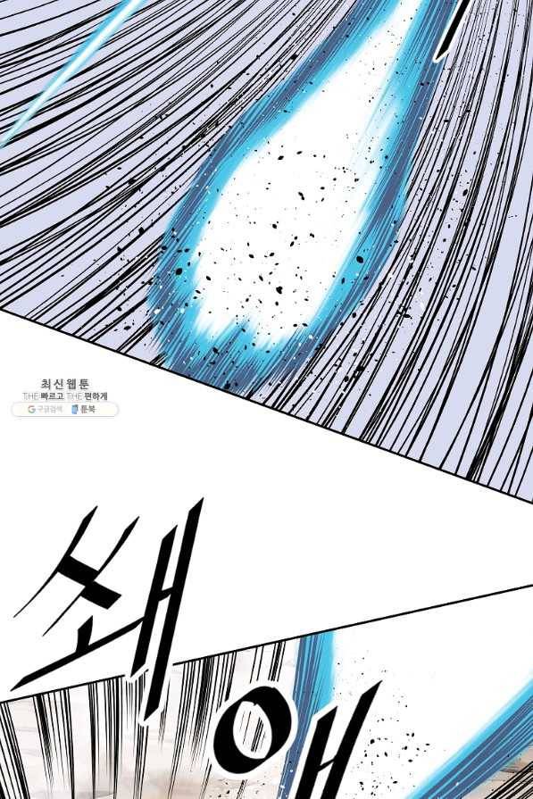궁귀검신(카카오) 127화 33