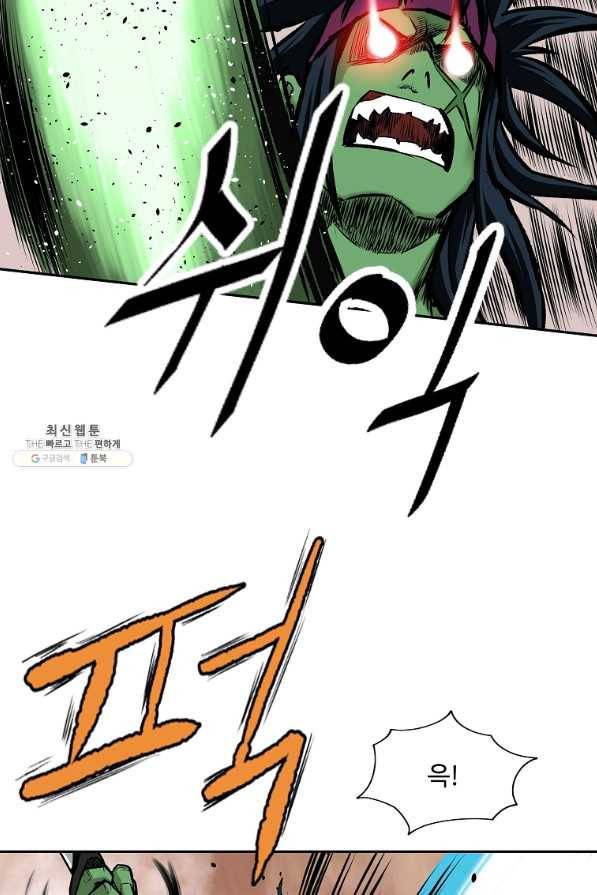궁귀검신(카카오) 127화 35
