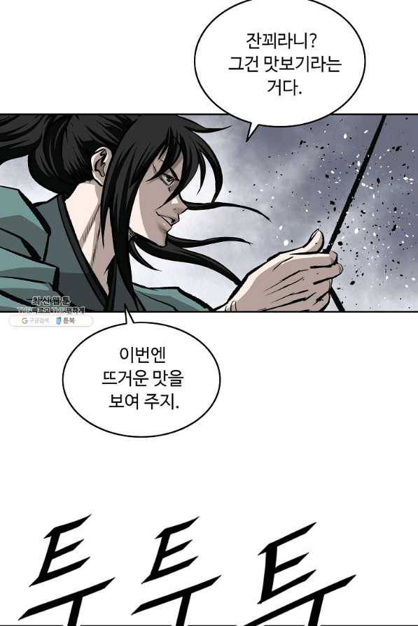 궁귀검신(카카오) 127화 38