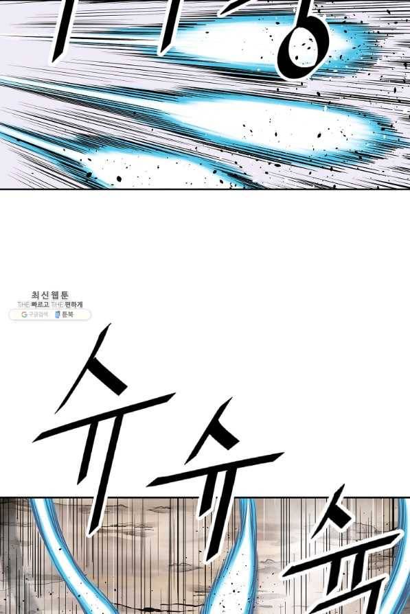 궁귀검신(카카오) 127화 39