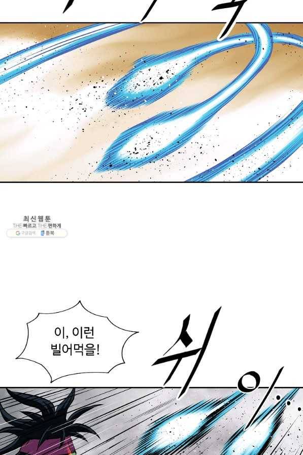 궁귀검신(카카오) 127화 42