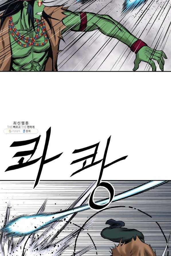 궁귀검신(카카오) 127화 43