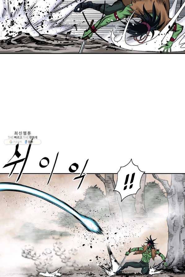 궁귀검신(카카오) 127화 44