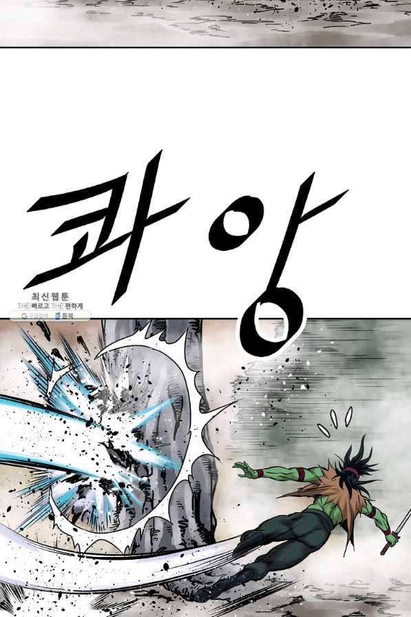 궁귀검신(카카오) 127화 45