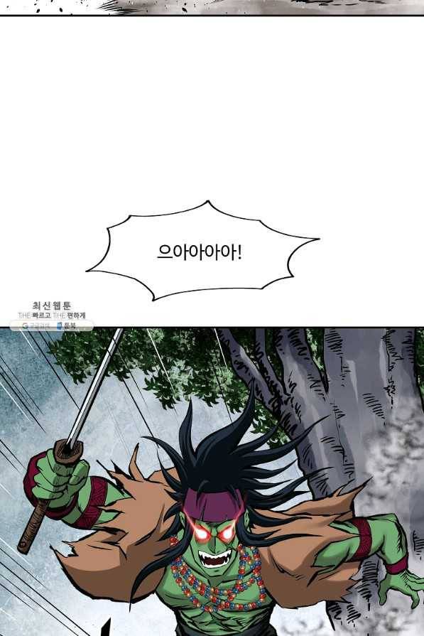궁귀검신(카카오) 127화 46
