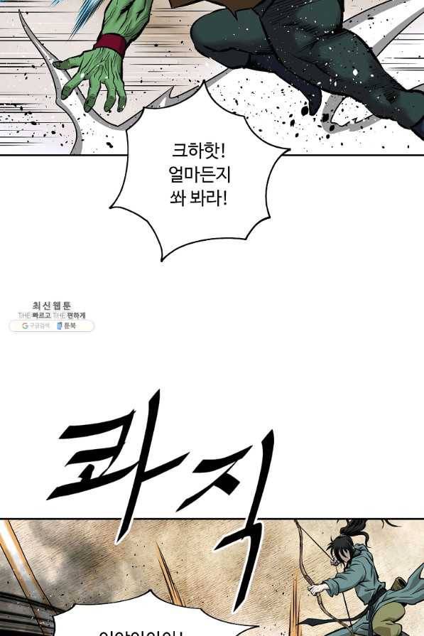 궁귀검신(카카오) 127화 49