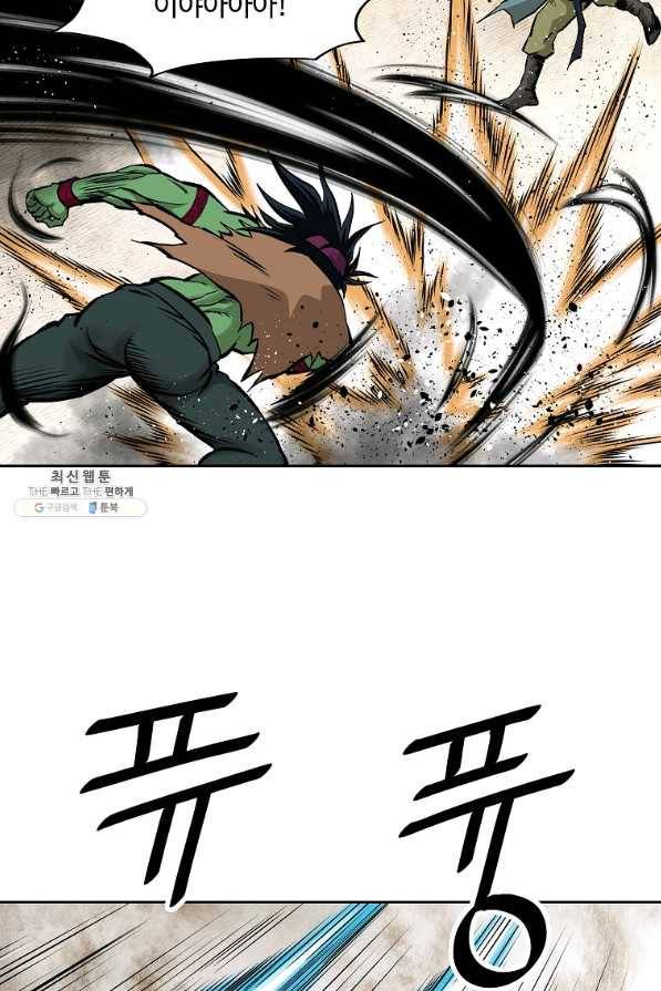 궁귀검신(카카오) 127화 50
