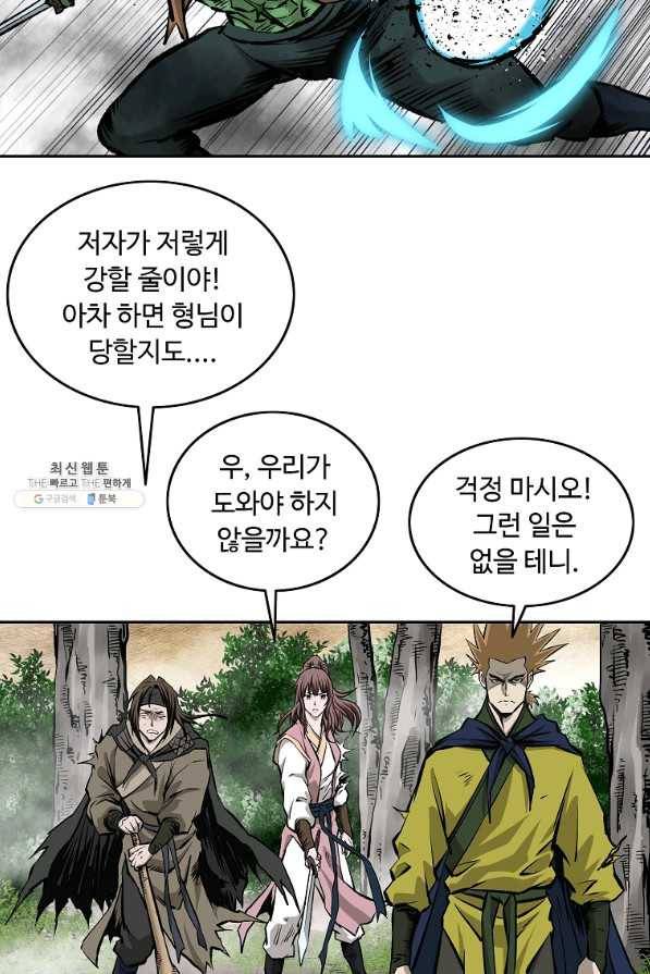 궁귀검신(카카오) 127화 52