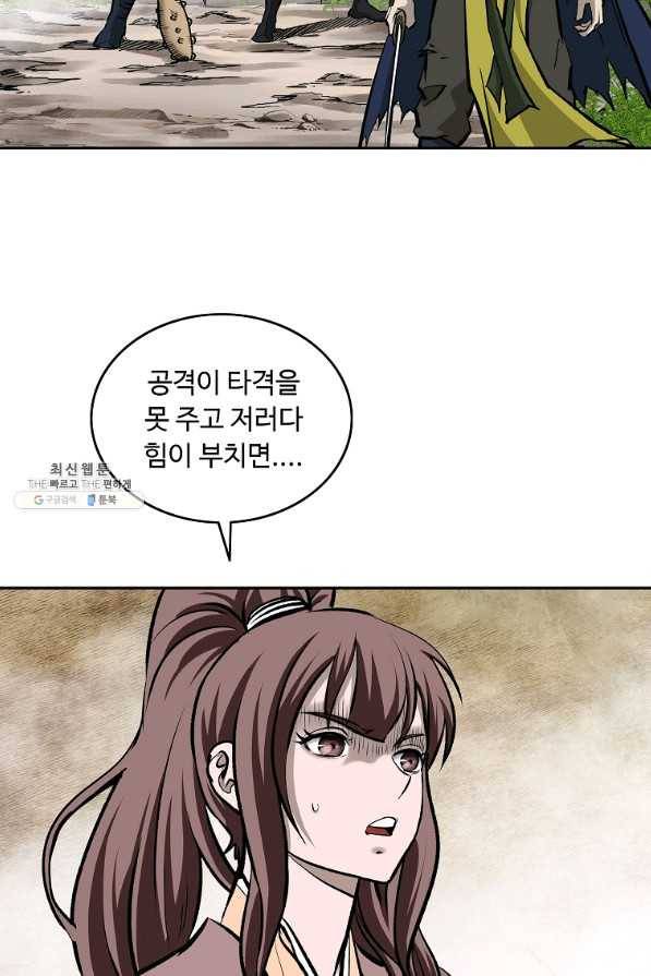 궁귀검신(카카오) 127화 53