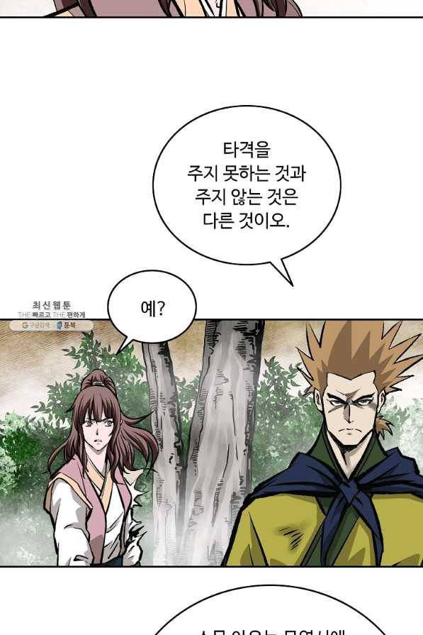 궁귀검신(카카오) 127화 54
