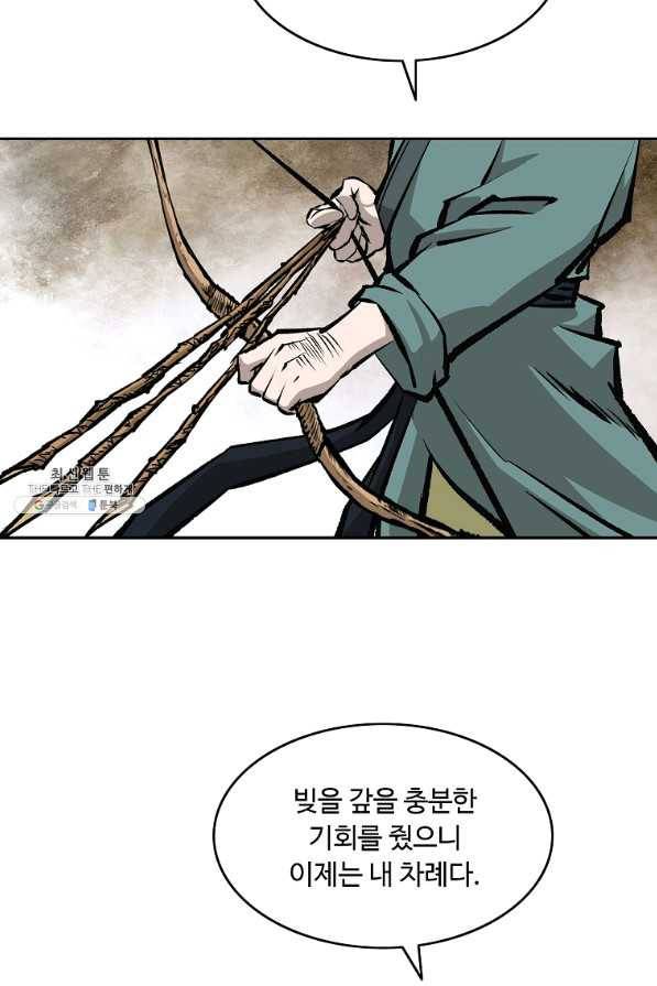 궁귀검신(카카오) 127화 59