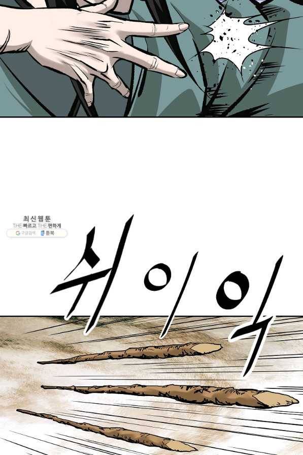 궁귀검신(카카오) 127화 61