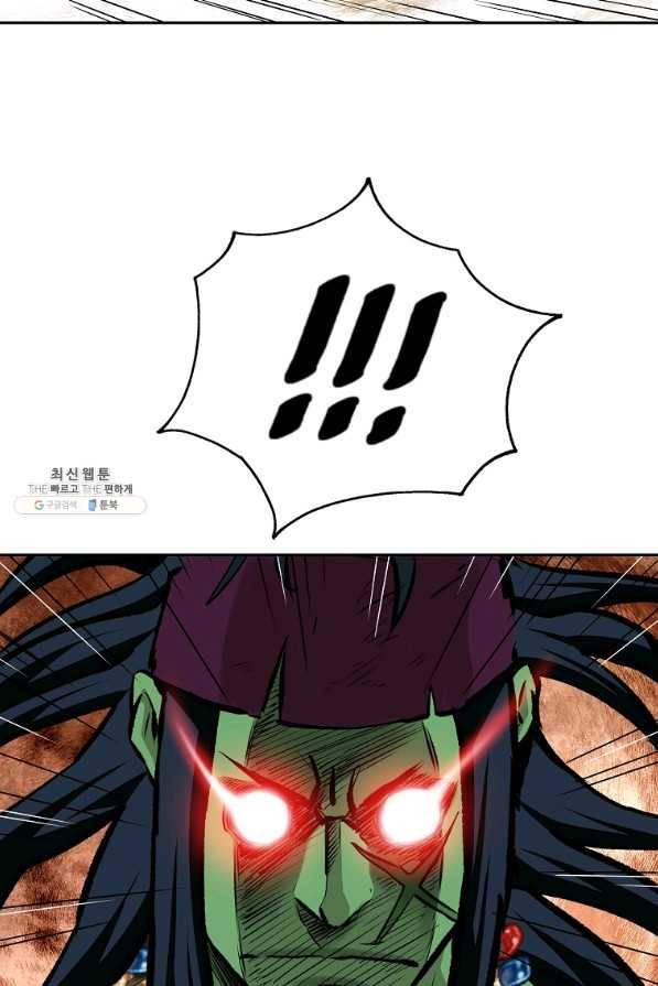 궁귀검신(카카오) 127화 62