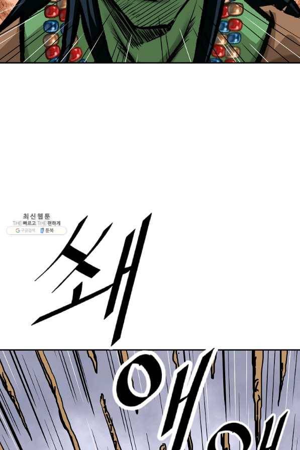 궁귀검신(카카오) 127화 63