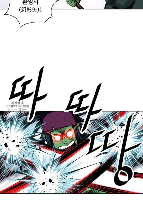 궁귀검신(카카오) 127화 65