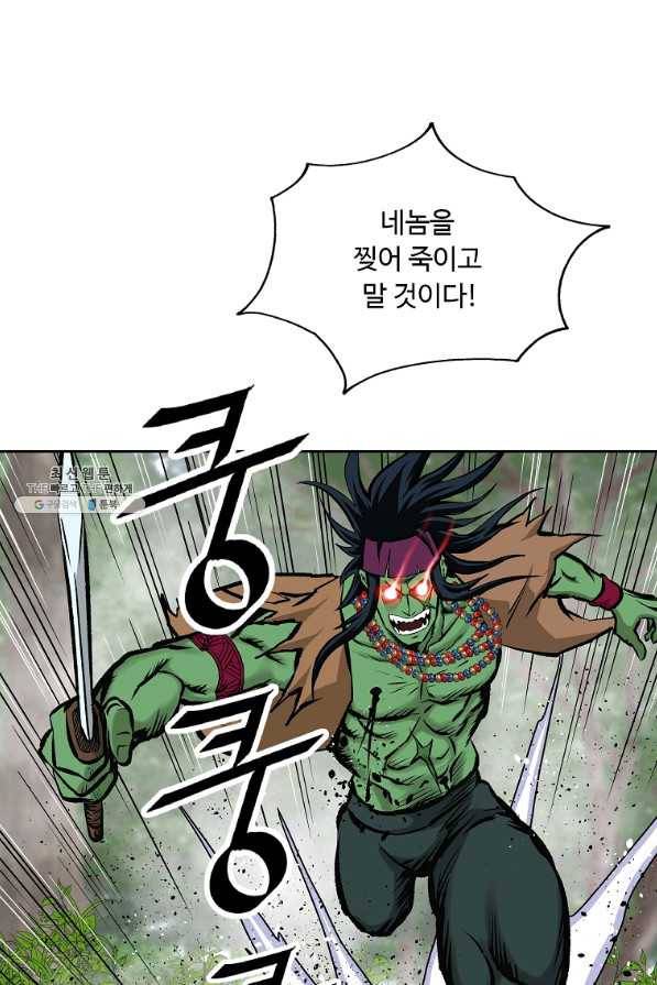 궁귀검신(카카오) 127화 69