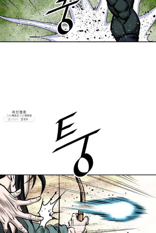 궁귀검신(카카오) 127화 70