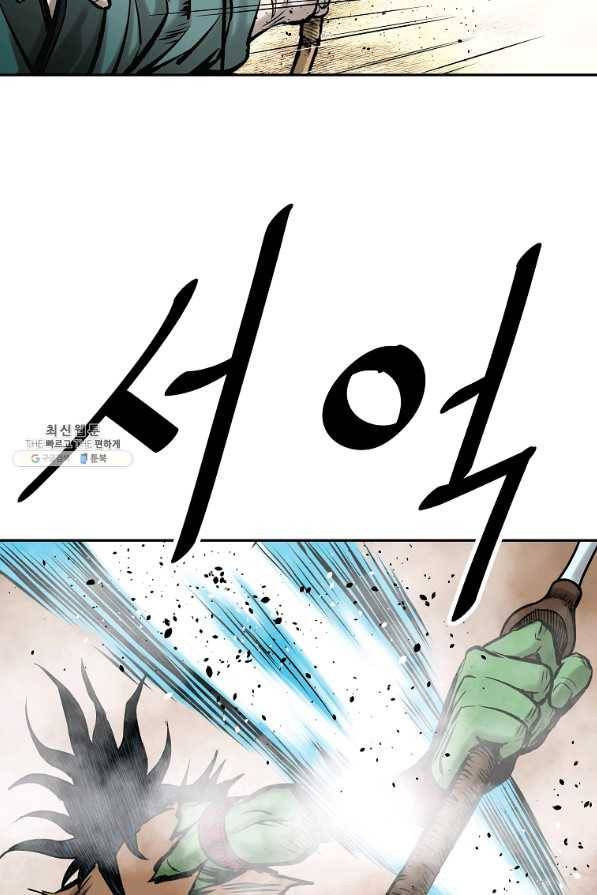 궁귀검신(카카오) 127화 71