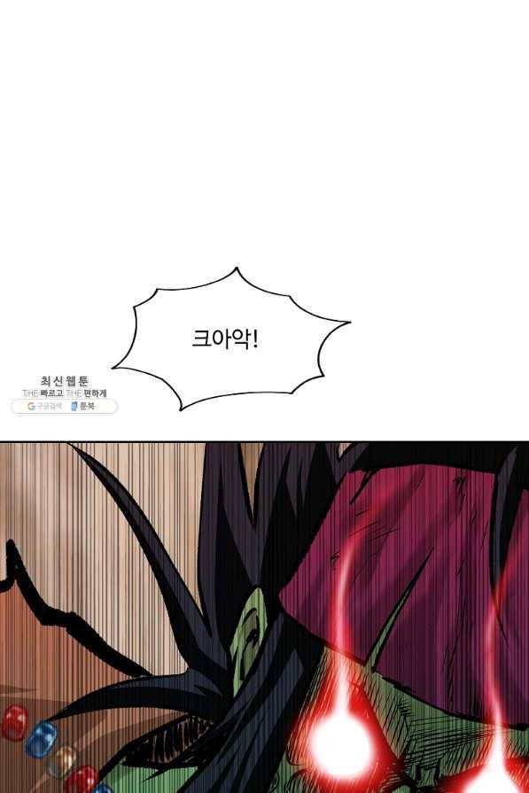 궁귀검신(카카오) 127화 73
