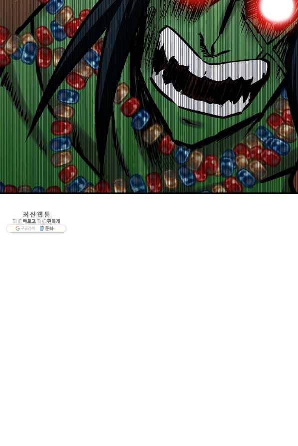궁귀검신(카카오) 127화 74