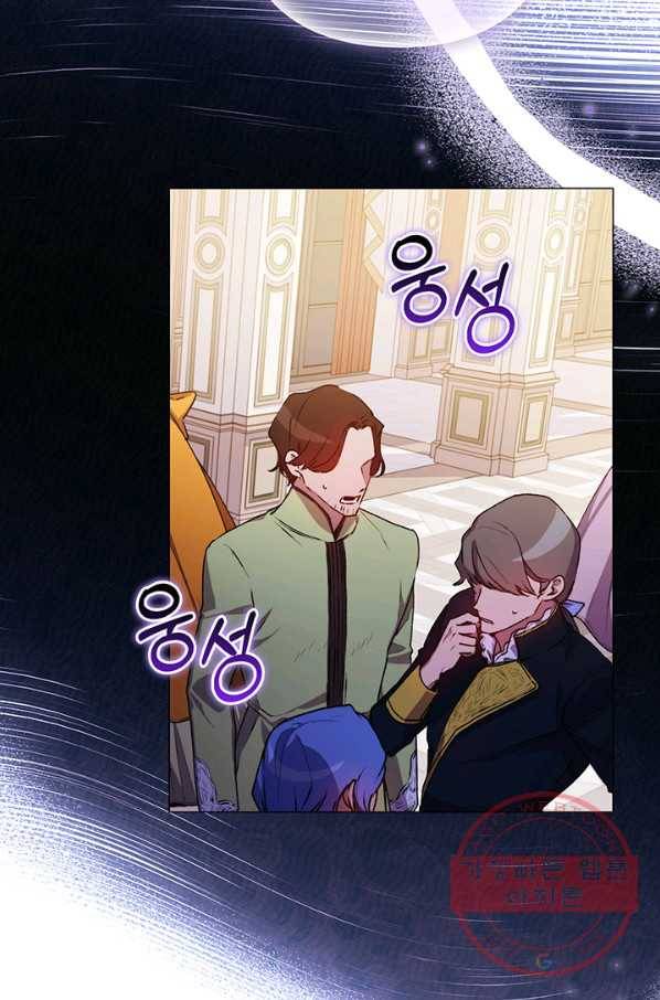 이번 생은 제대로 키워 드리겠습니다, 폐하! 28화 2