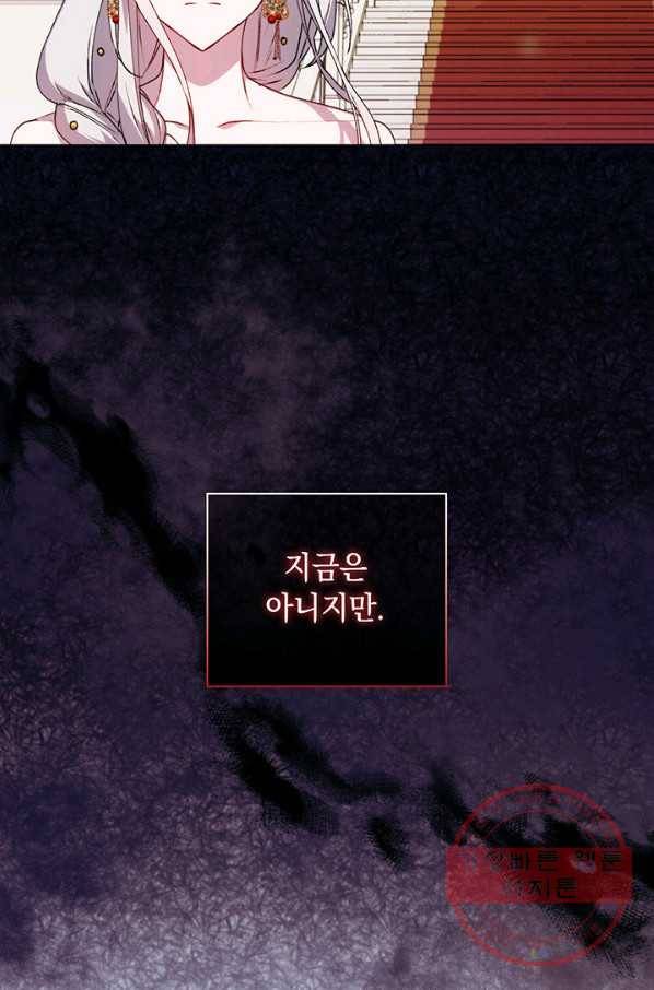 이번 생은 제대로 키워 드리겠습니다, 폐하! 28화 7
