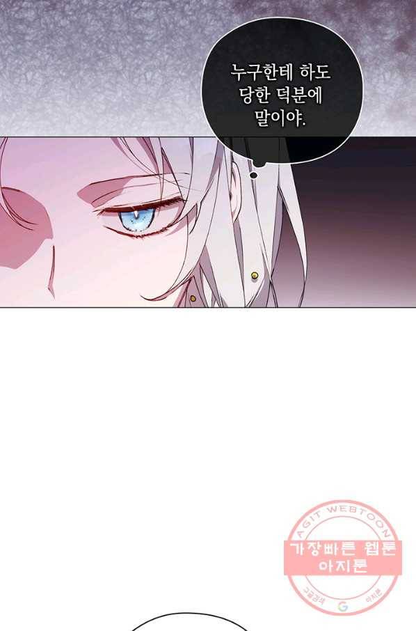이번 생은 제대로 키워 드리겠습니다, 폐하! 28화 8