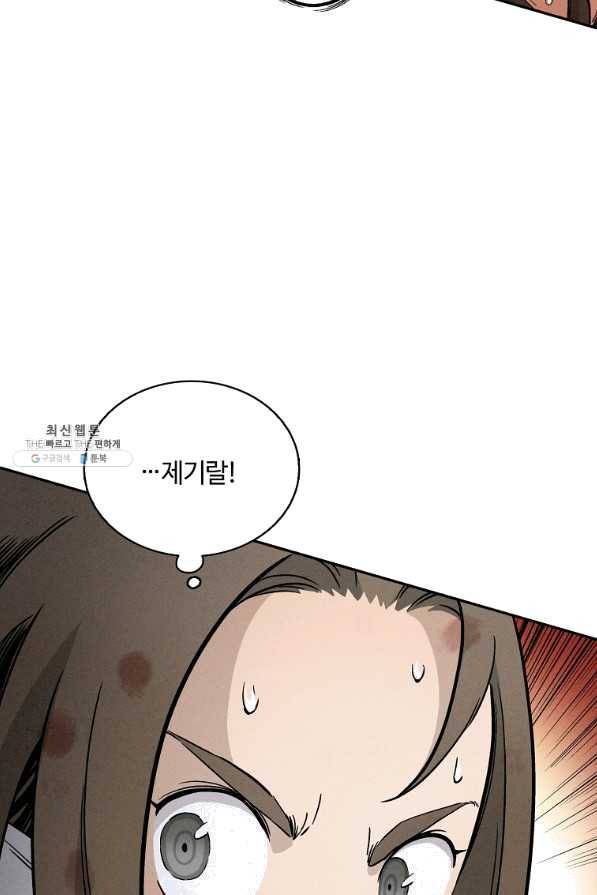 화타가 된 외과의사 21화 2