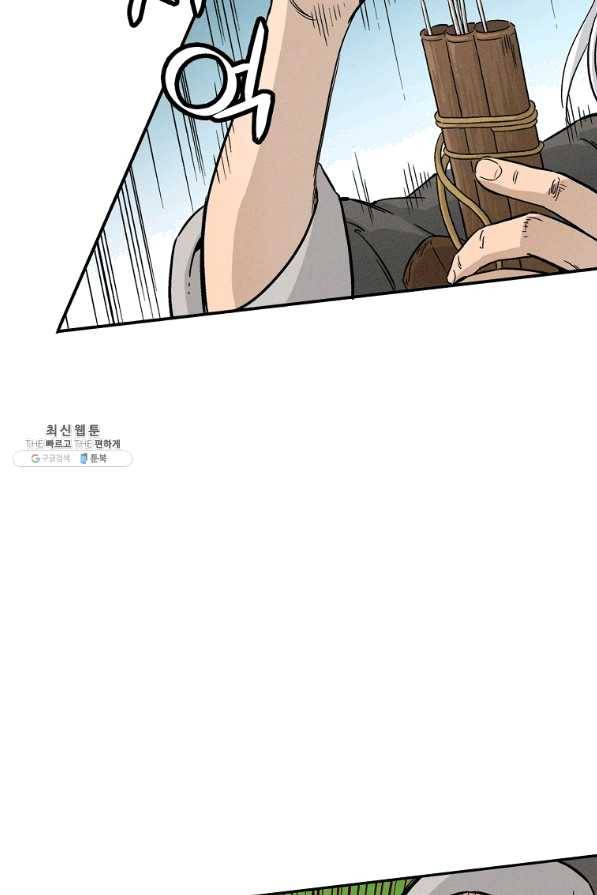 화타가 된 외과의사 21화 8