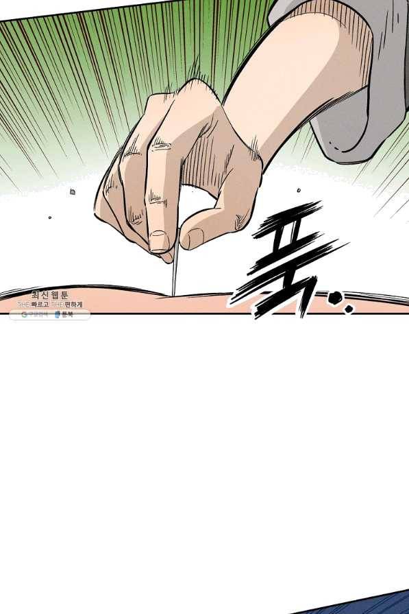 화타가 된 외과의사 21화 9