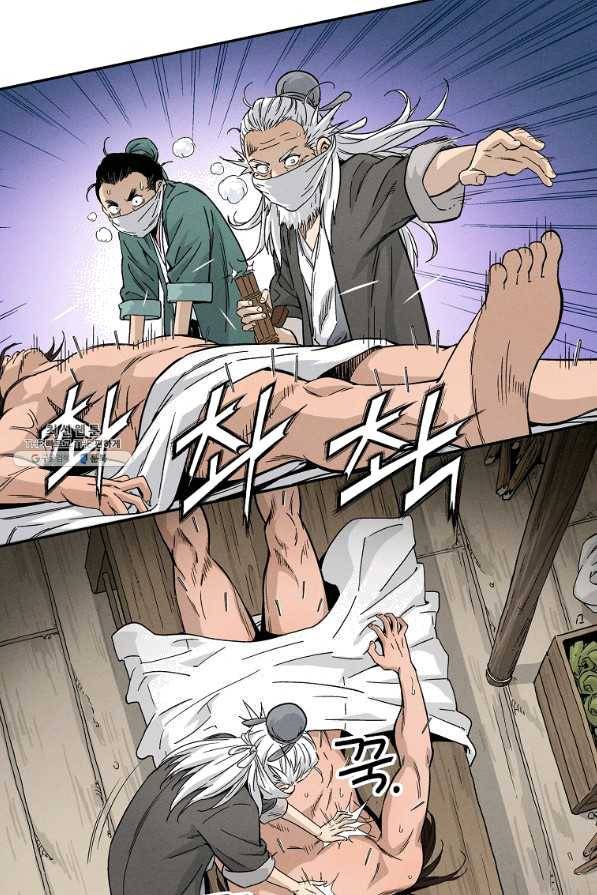 화타가 된 외과의사 21화 10
