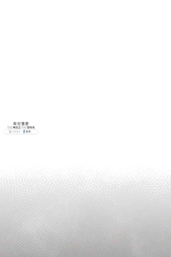화타가 된 외과의사 21화 14