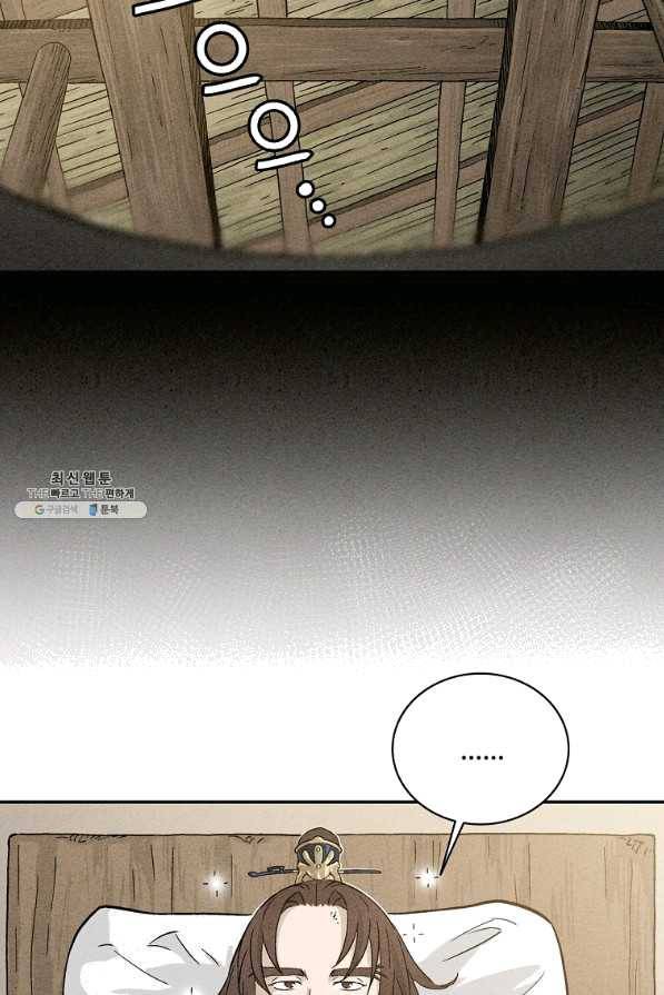 화타가 된 외과의사 21화 16