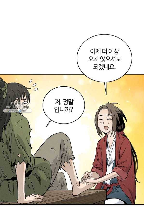 화타가 된 외과의사 21화 19