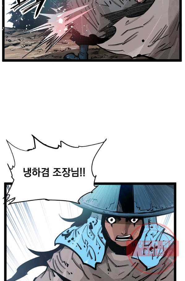 무인이곽 72화 2
