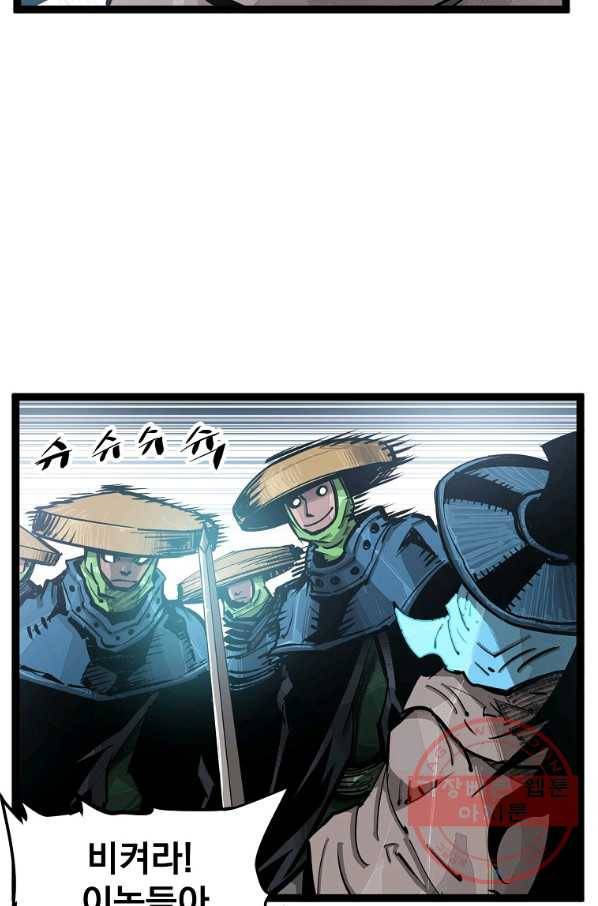 무인이곽 72화 3