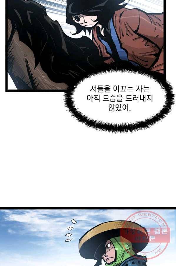 무인이곽 72화 10